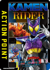 アクションポイントカード(仮面ライダー)（EX12BT/KMR-2-AP01）［AP］