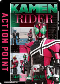 アクションポイントカード(仮面ライダー)（EX12BT/KMR-2-AP04）［AP］