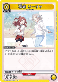 葛城 リーリヤ（EX13BT/GIM-2-002）［C］