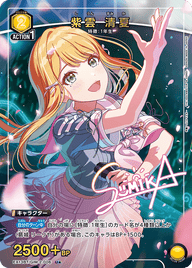 紫雲 清夏（EX13BT/GIM-2-006）［U★ / パラレル］