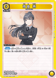 雨夜 燕（EX13BT/GIM-2-009）［C］