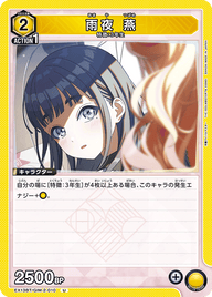 雨夜 燕（EX13BT/GIM-2-010）［U］