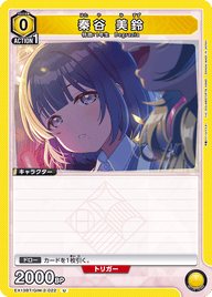 秦谷 美鈴（EX13BT/GIM-2-022）［U］
