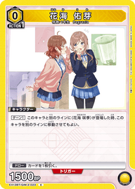 花海 佑芽（EX13BT/GIM-2-023）［C］