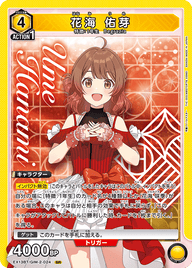 花海 佑芽（EX13BT/GIM-2-024）［SR］