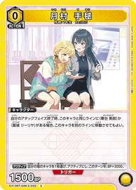 月村 手毬（EX13BT/GIM-2-025）［C］