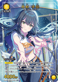 月村 手毬（EX13BT/GIM-2-026）［R★ / パラレル］