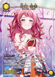 花海 咲季（EX13BT/GIM-2-028）［R★ / パラレル］
