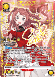 花海 咲季（EX13BT/GIM-2-029）［SR★★ / パラレル］