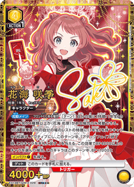 花海 咲季（EX13BT/GIM-2-029）［SR★★★ / パラレル］