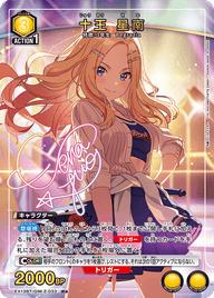 十王 星南（EX13BT/GIM-2-033）［R★ / パラレル］