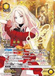 十王 星南（EX13BT/GIM-2-034）［SR★★ / パラレル］