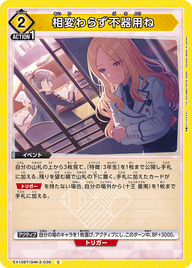 相変わらず不器用ね（EX13BT/GIM-2-036）［C］