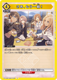 さあ、もう一戦！（EX13BT/GIM-2-038）［C］