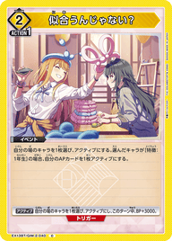 似合うんじゃない？（EX13BT/GIM-2-040）［C］