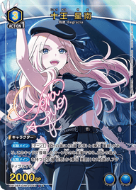 十王 星南（EX13BT/GIM-2-048）［U★ / パラレル］