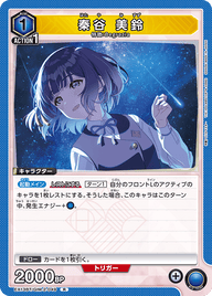 秦谷 美鈴（EX13BT/GIM-2-049）［R］