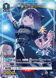 秦谷 美鈴（EX13BT/GIM-2-049）［R★ / パラレル］