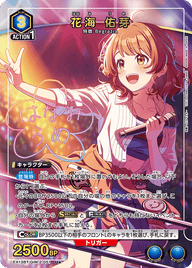 花海 佑芽（EX13BT/GIM-2-051）［U★ / パラレル］