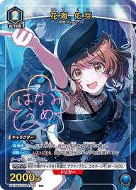 花海 佑芽（EX13BT/GIM-2-052）［R★ / パラレル］