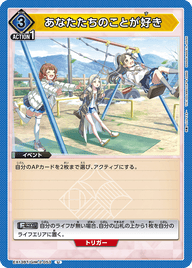 あなたたちのことが好き（EX13BT/GIM-2-053）［U］