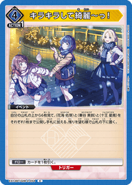 キラキラして綺麗～っ！（EX13BT/GIM-2-054）［C］