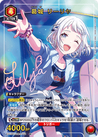 葛城 リーリヤ（EX13BT/GIM-2-058）［R★ / パラレル］