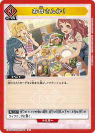お母さんか！（EX13BT/GIM-2-067）［U］