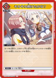 そろそろ焼けたかな？（EX13BT/GIM-2-069）［C］