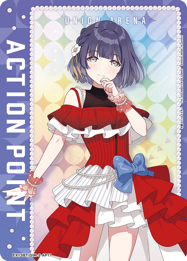 アクションポイントカード(学園アイドルマスター)（EX13BT/GIM-2-AP11）［AP］
