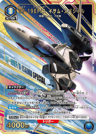 VF-19EF/A イサム・スペシャル（EX14BT/MCR-2-011）［R★ / パラレル］