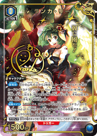 ランカ・リー（EX14BT/MCR-2-013）［SR★ / パラレル］