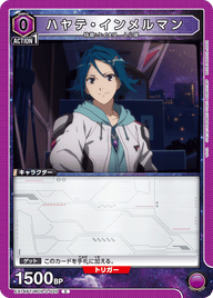 ハヤテ・インメルマン（EX14BT/MCR-2-020）［C］