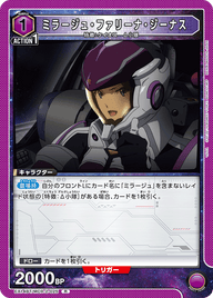 ミラージュ・ファリーナ・ジーナス（EX14BT/MCR-2-025）［R］