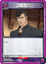 メッサー・イーレフェルト（EX14BT/MCR-2-026）［C］
