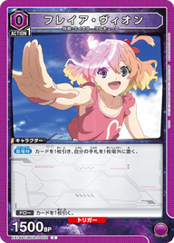 フレイア・ヴィオン（EX14BT/MCR-2-032）［C］