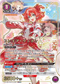フレイア・ヴィオン（EX14BT/MCR-2-036）［SR★★ / パラレル］