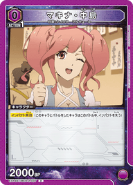 マキナ・中島（EX14BT/MCR-2-037）［C］