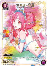 マキナ・中島（EX14BT/MCR-2-037）［C★ / パラレル］