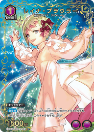 レイナ・プラウラー（EX14BT/MCR-2-047）［C★ / パラレル］