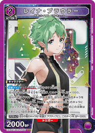 レイナ・プラウラー（EX14BT/MCR-2-049）［SR］