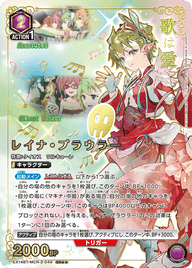 レイナ・プラウラー（EX14BT/MCR-2-049）［SR★★ / パラレル］