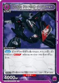 Sv-262Ba ドラケンIII（ボーグ・コンファールト）（EX14BT/MCR-2-050）［C］