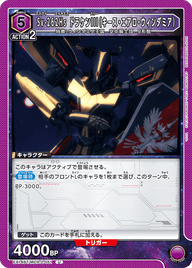 Sv-262Hs ドラケンIII（キース・エアロ・ウィンダミア）（EX14BT/MCR-2-051）［U］
