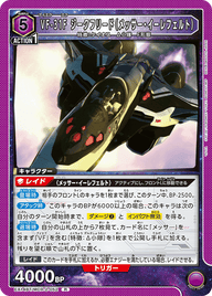 VF-31F ジークフリード（メッサー・イーレフェルト）（EX14BT/MCR-2-052）［R］