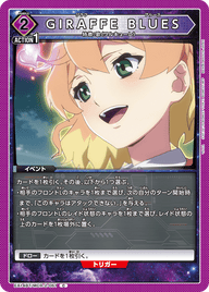 GIRAFFE BLUES（EX14BT/MCR-2-061）［C］