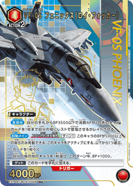 VF-0S フェニックス（ロイ・フォッカー）（EX14BT/MCR-2-068）［R★ / パラレル］