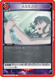 ARKAN（EX14BT/MCR-2-070）［U］