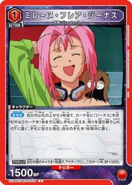 ミレーヌ・フレア・ジーナス（EX14BT/MCR-2-076）［C］