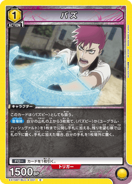バズ（EX15BT / EX15BT/BLC-4-001 / C）